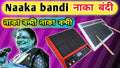 Naaka Bandi For SPD-SX, SPD-SXpro, Yamaha DTX & Others