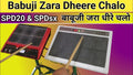 Babuji Zara Dheere Chalo For SPD-SX, SPD-SXpro, Yamaha DTX, & Others Sampler Pads