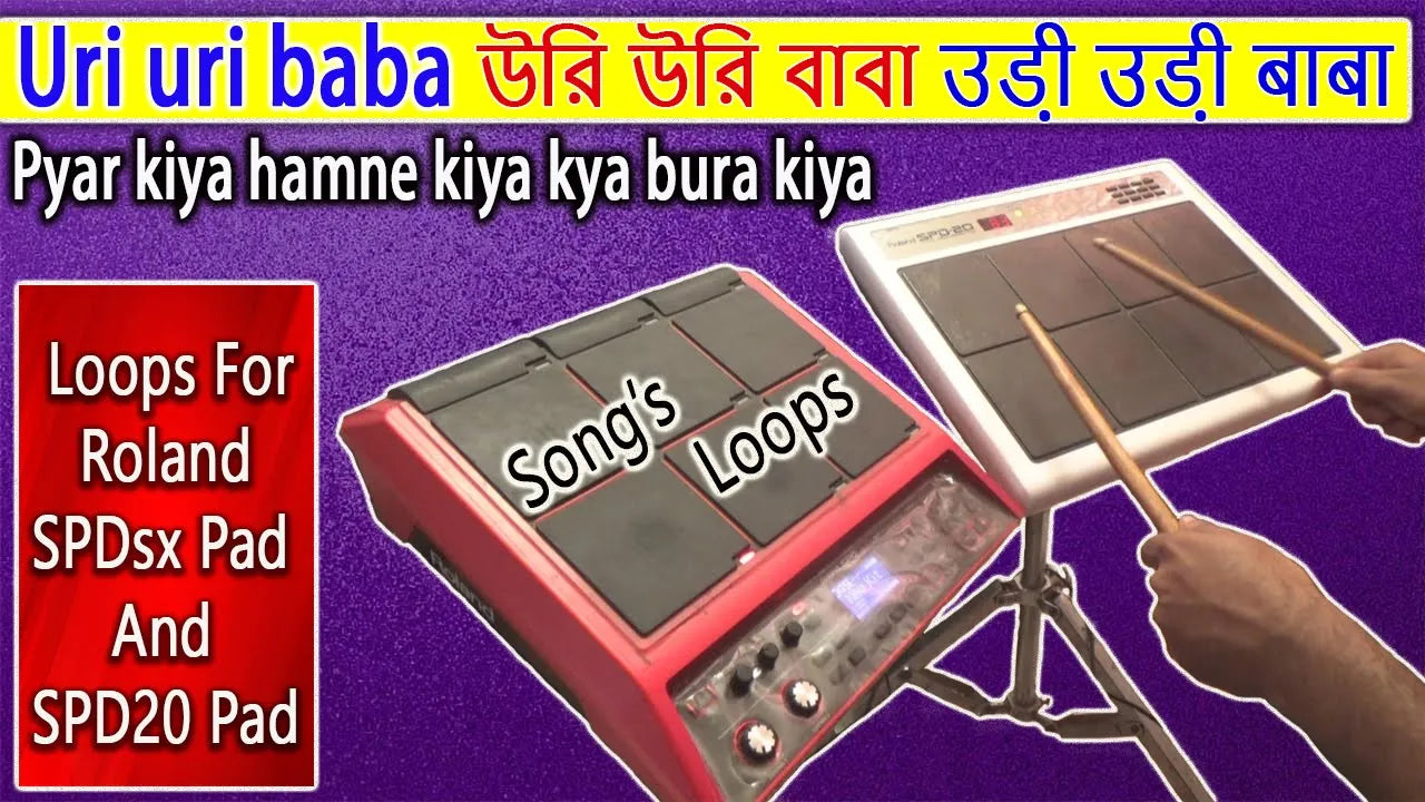 Uri Uri Baba Loops & Tones For SPD-SX, SPD-SXpro, Yamaha DTX, & Others Sampler Pads